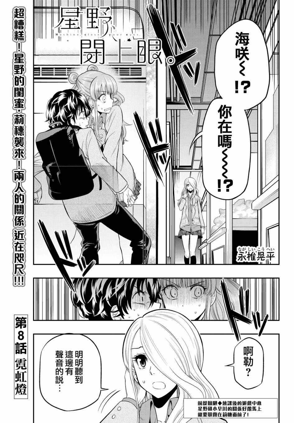 第8话