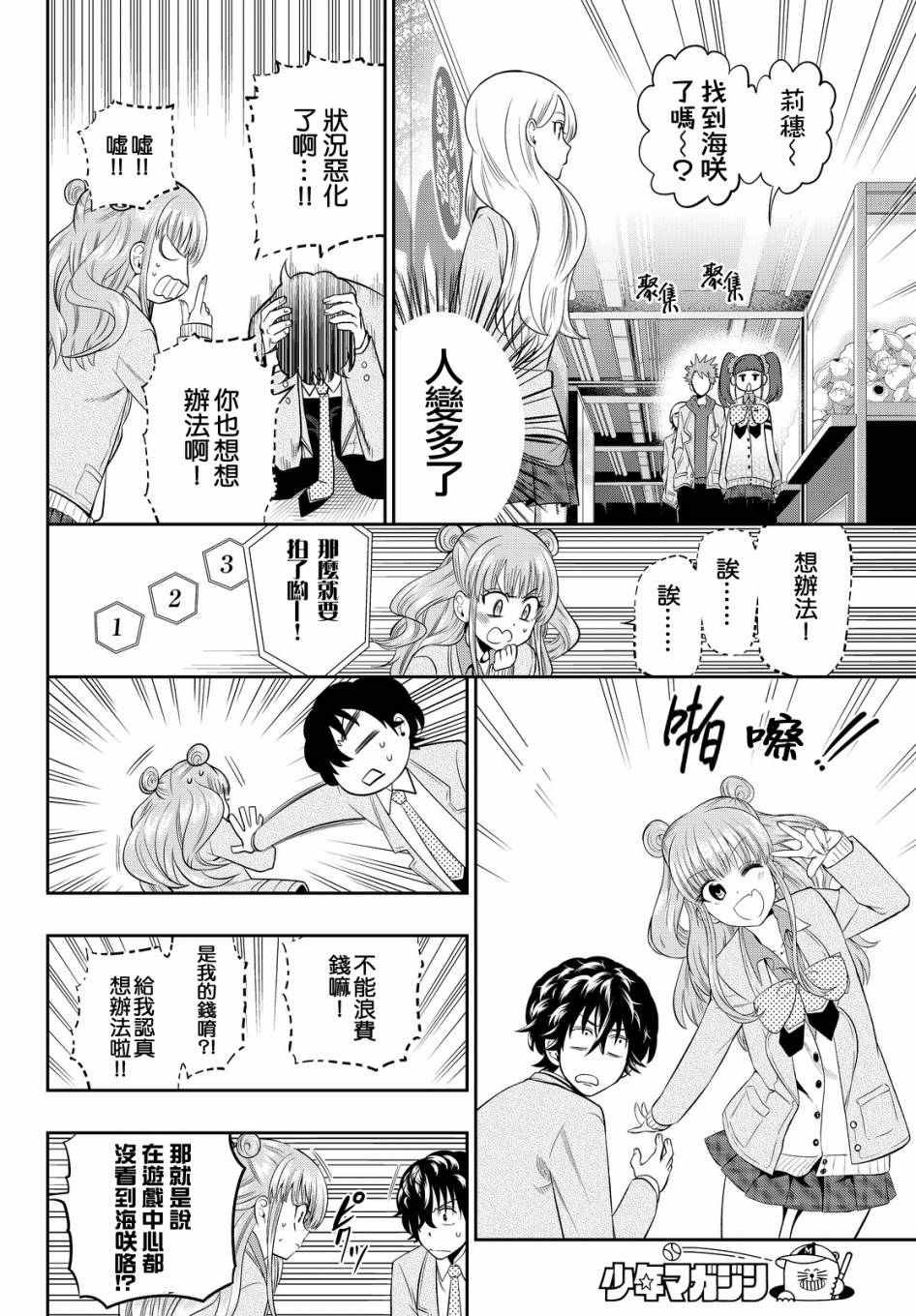 第8话