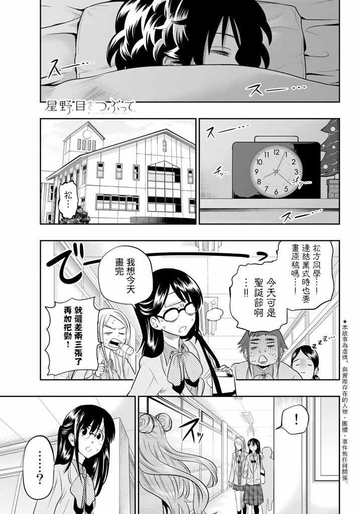 第80话
