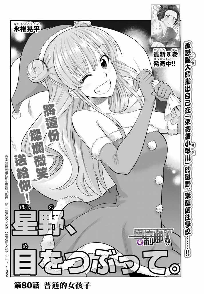 第80话