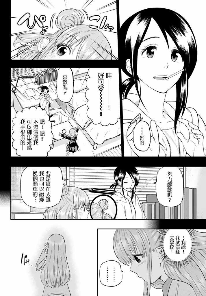 第80话