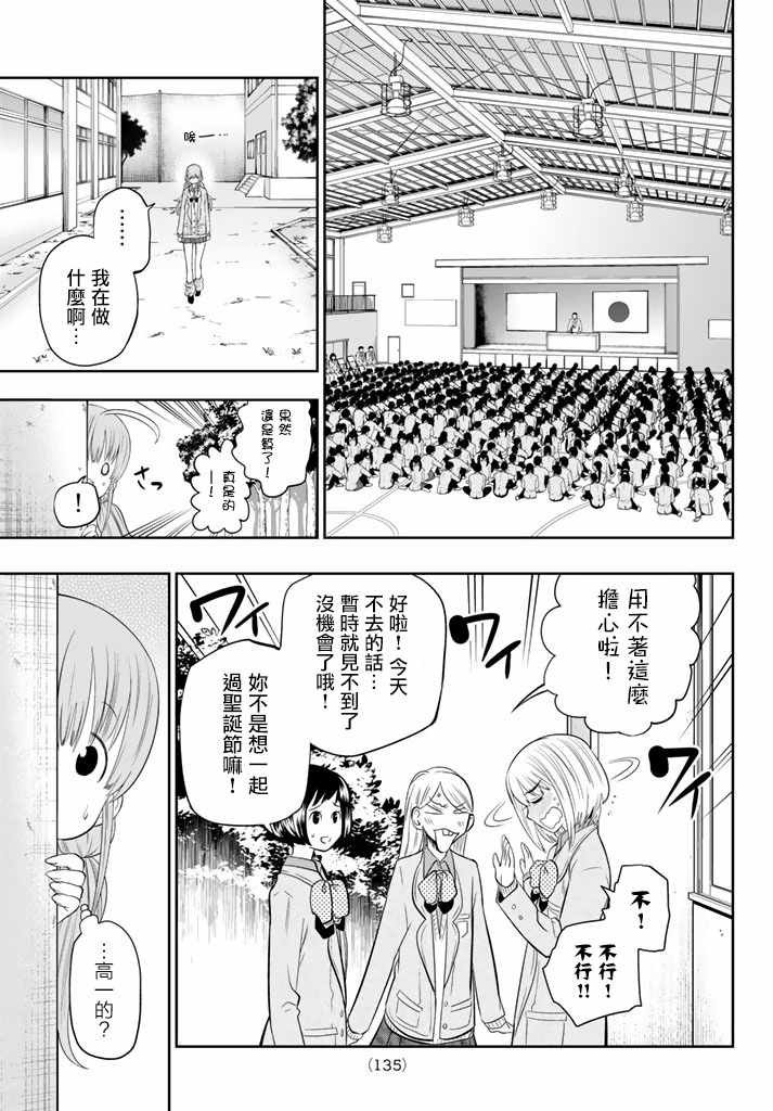 第80话