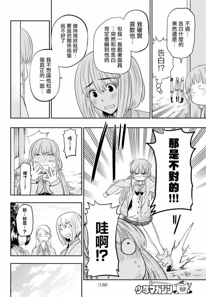 第80话