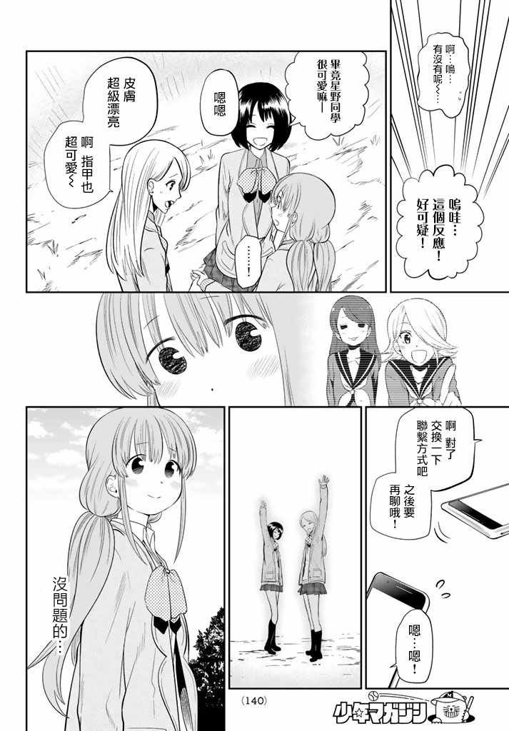第80话