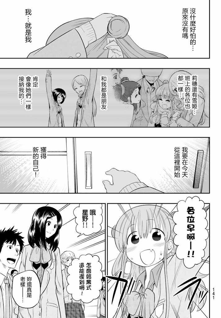 第80话