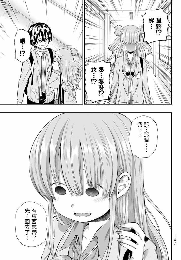第80话