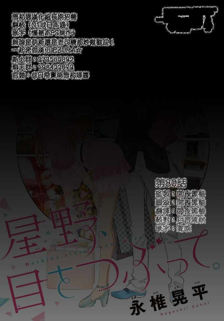 第80话