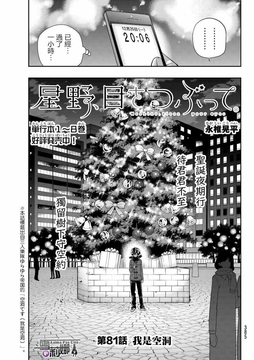 第81话