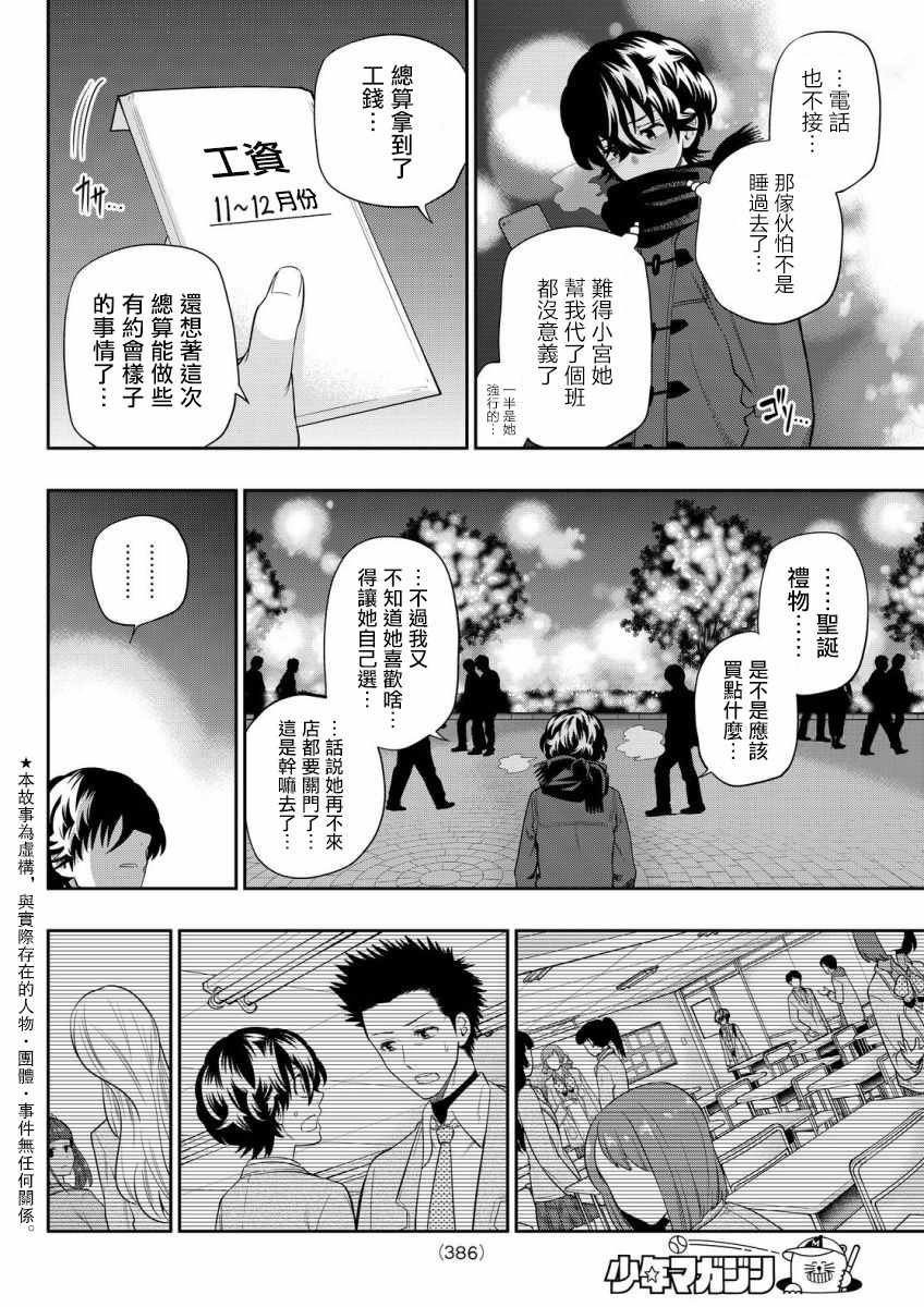 第81话