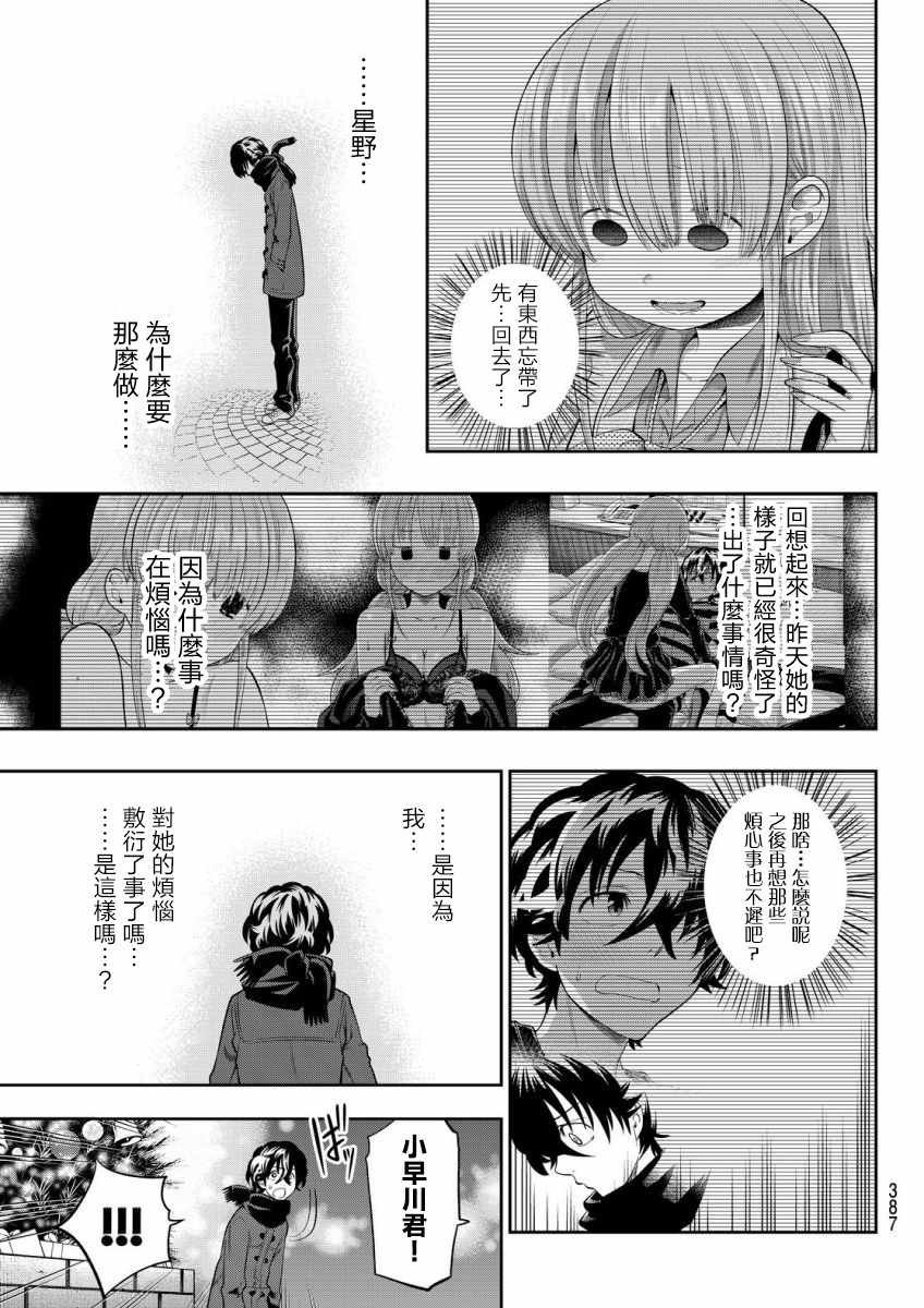 第81话