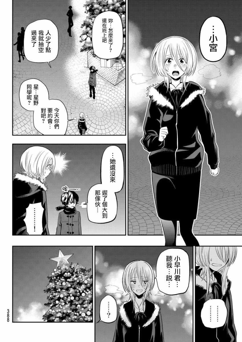 第81话