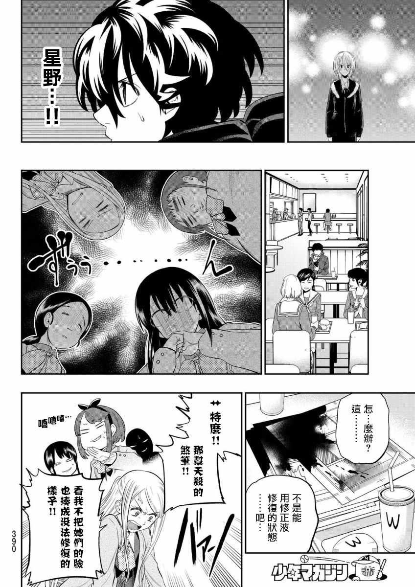 第81话