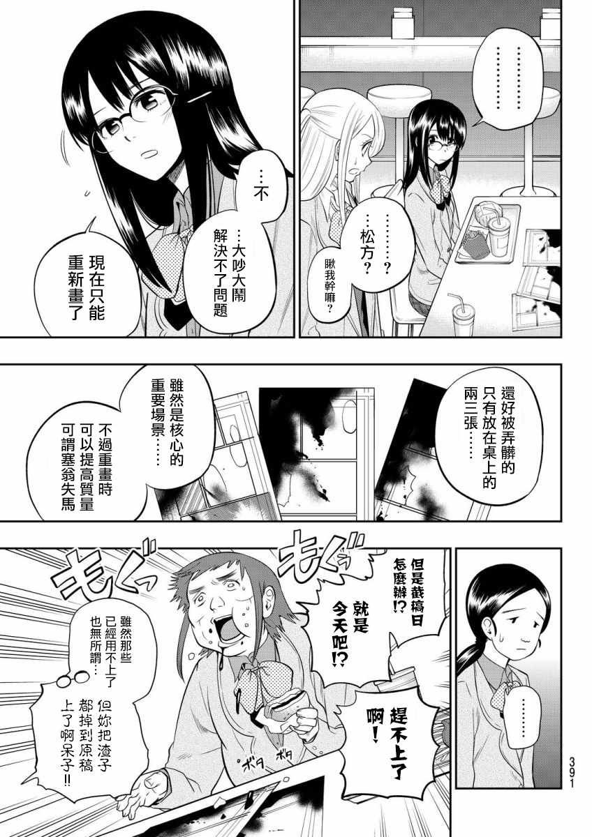 第81话