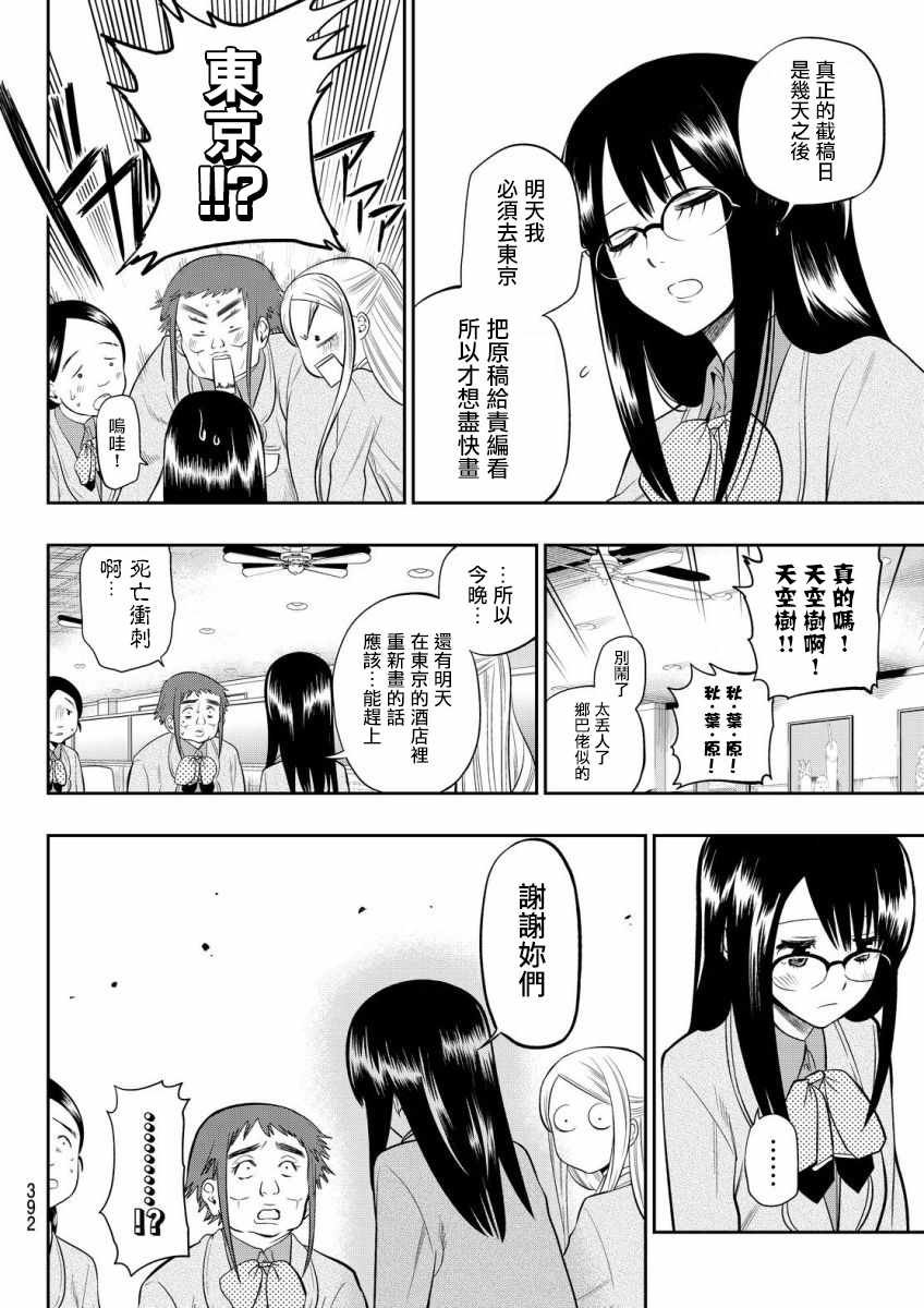 第81话