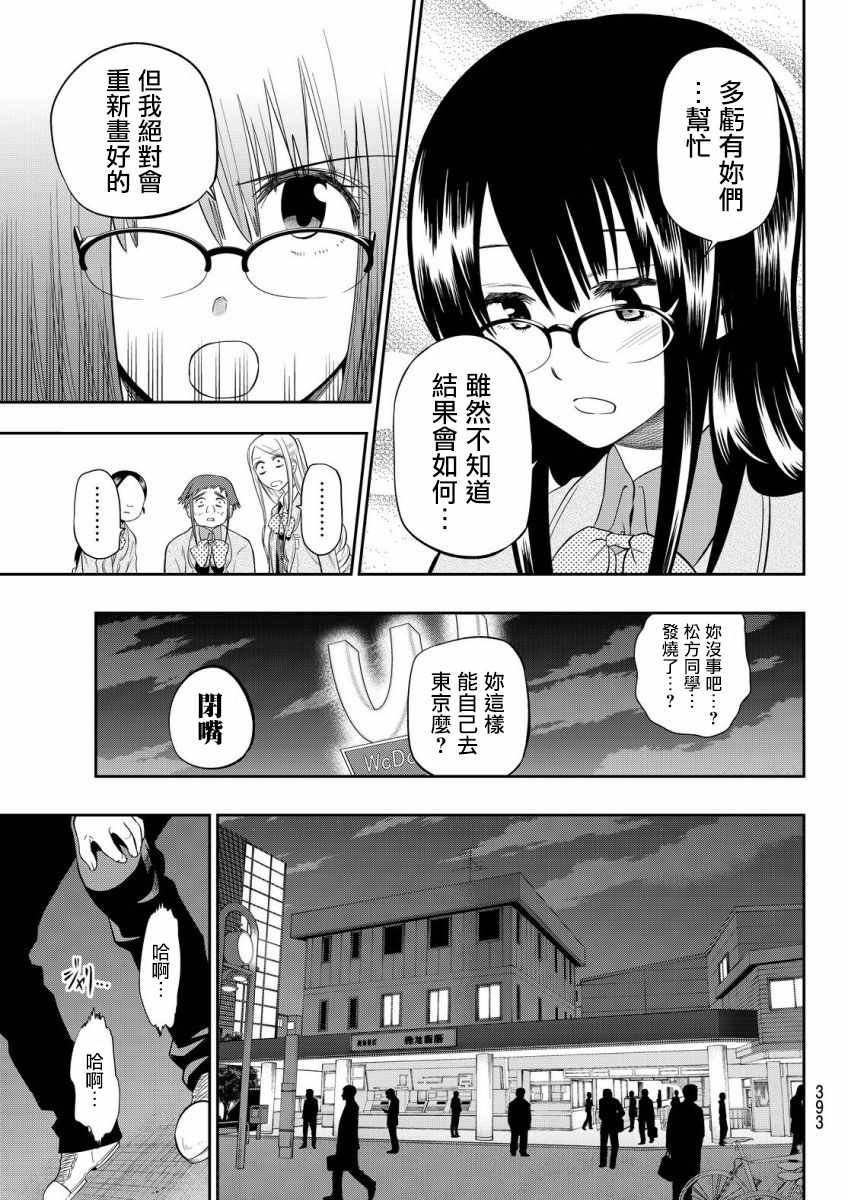 第81话