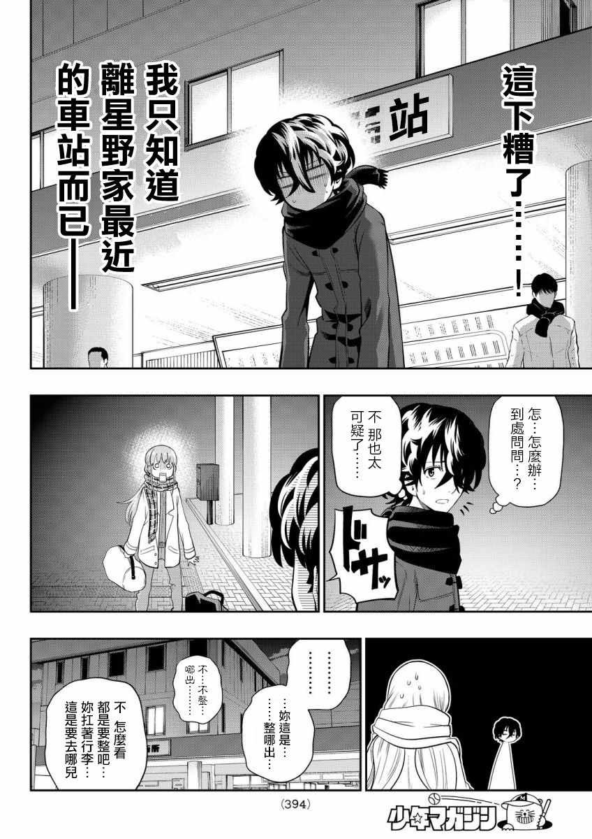 第81话