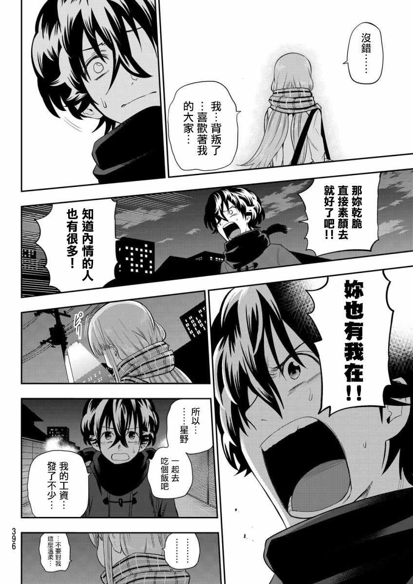 第81话