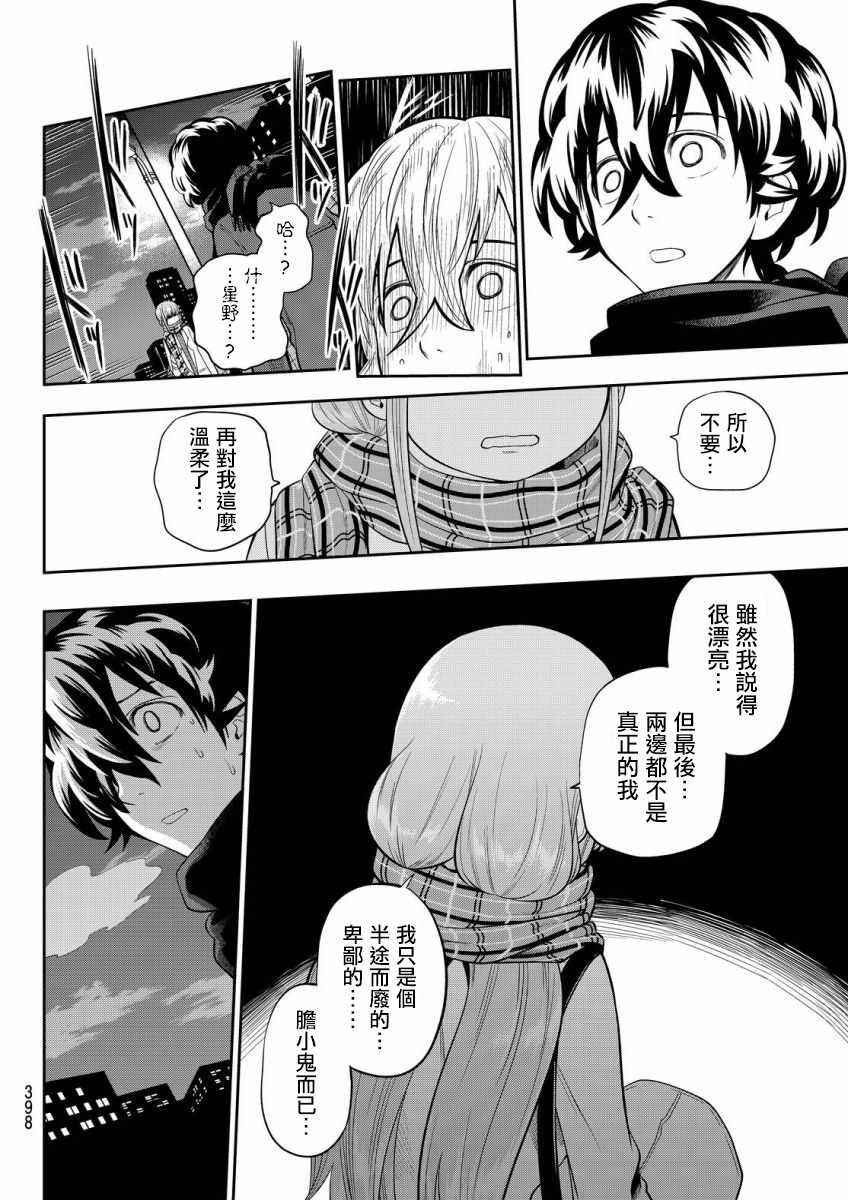 第81话