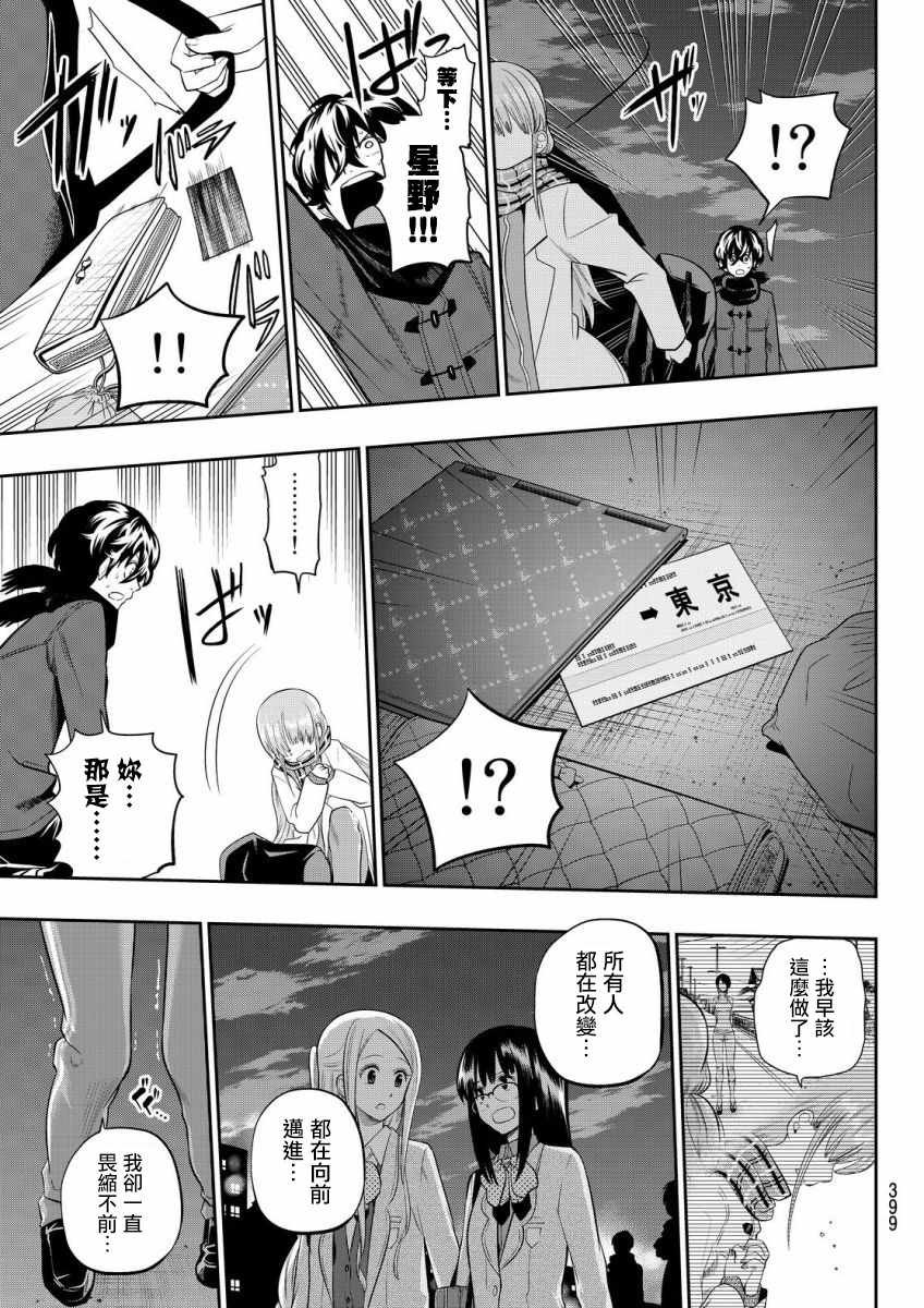 第81话