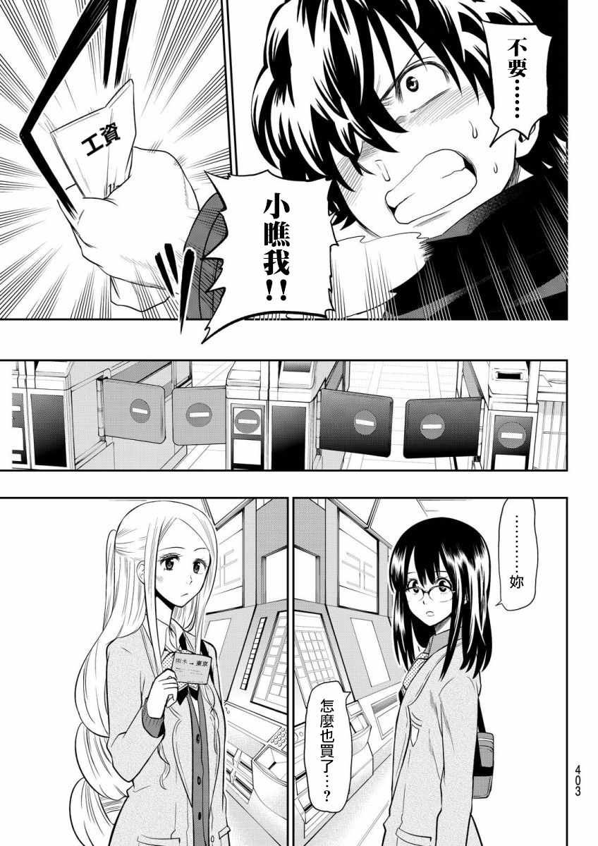 第81话