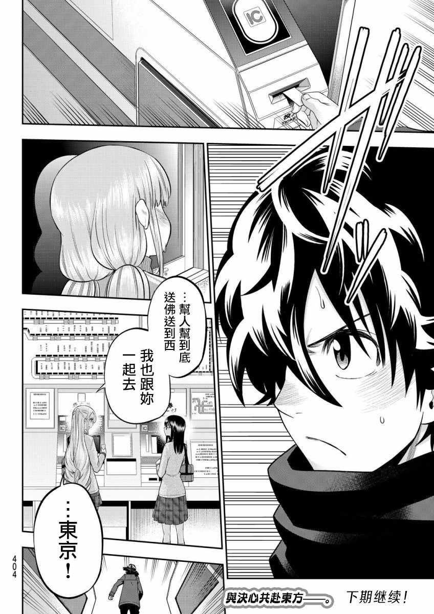 第81话