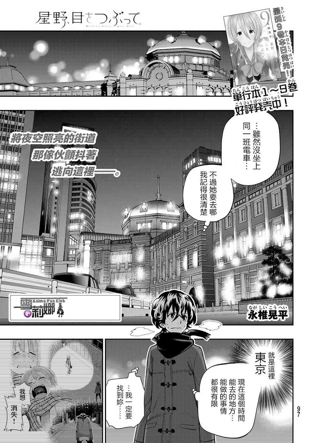 第82话