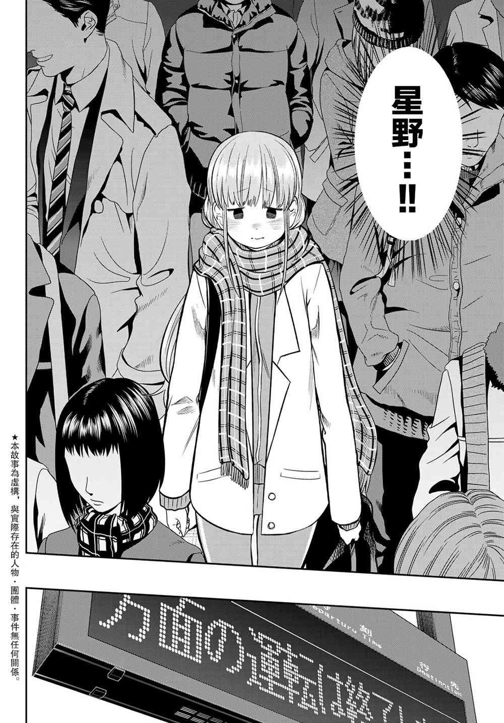 第82话