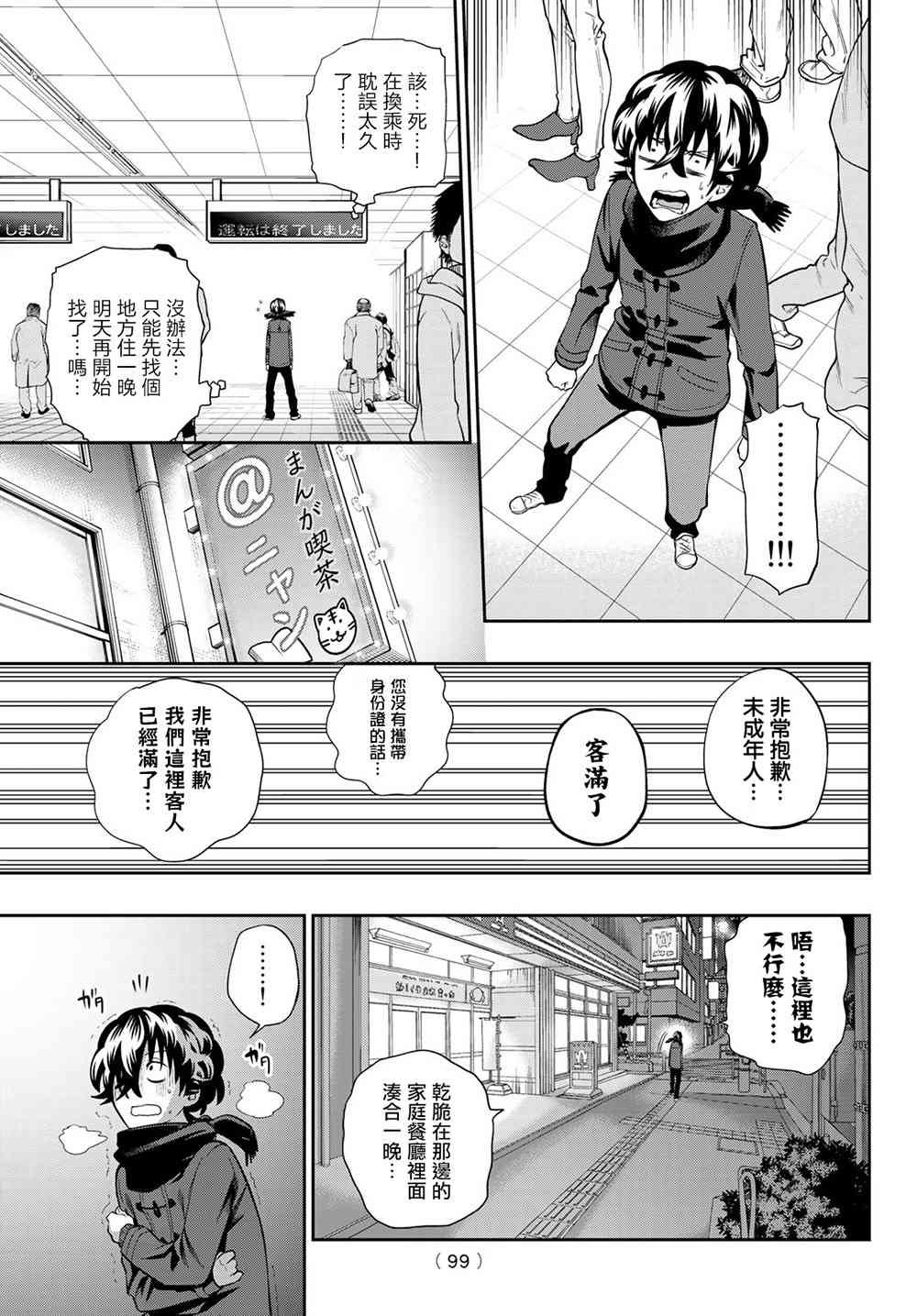 第82话