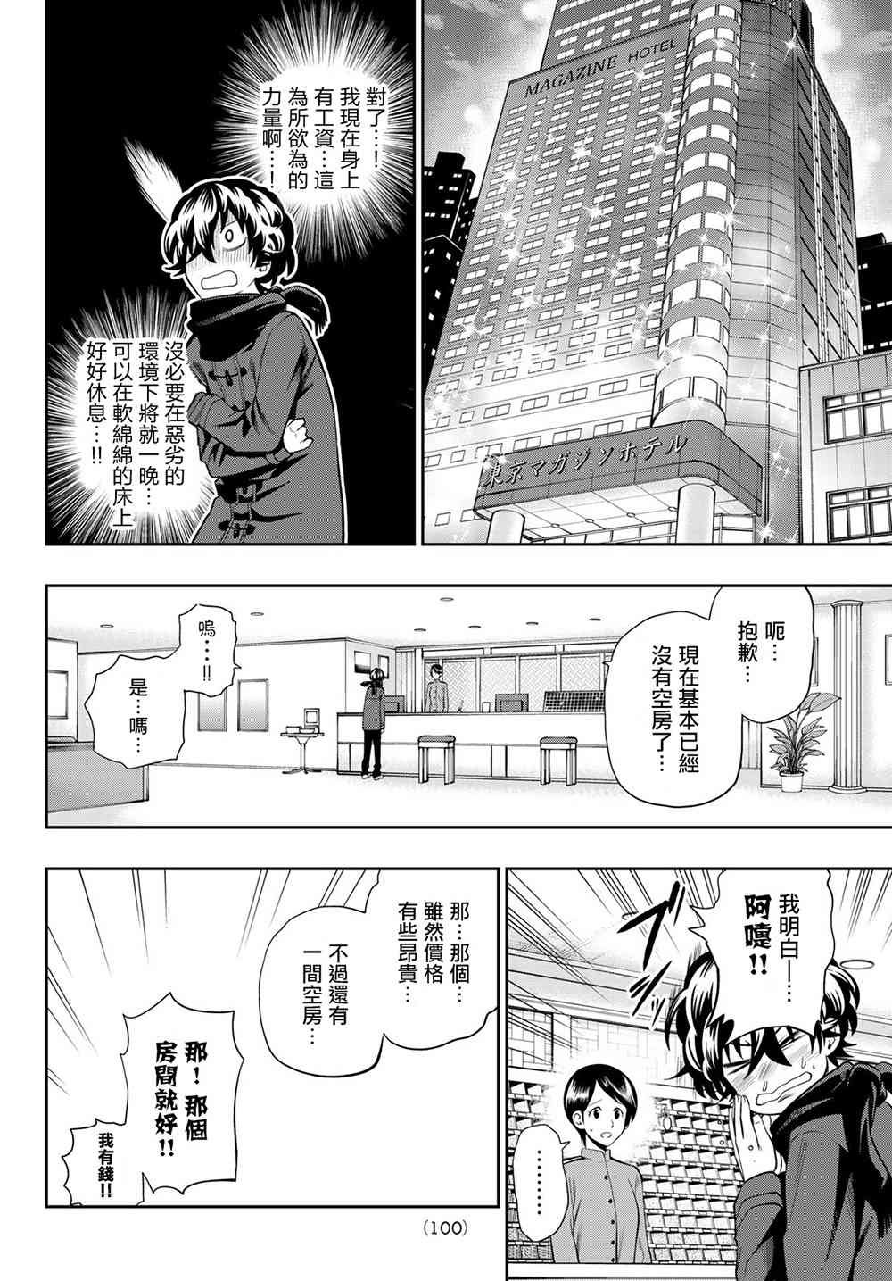 第82话