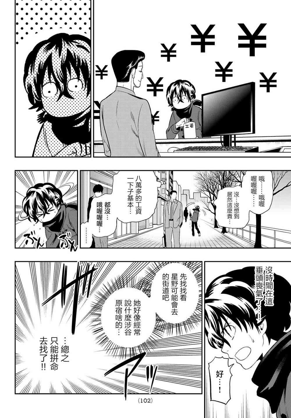 第82话