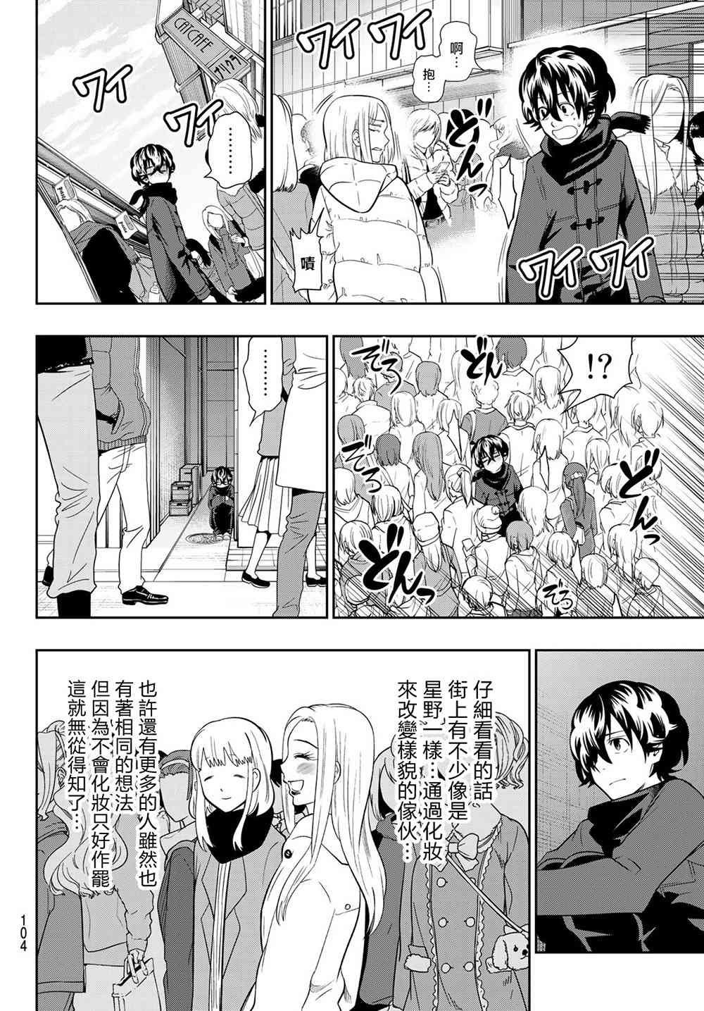 第82话