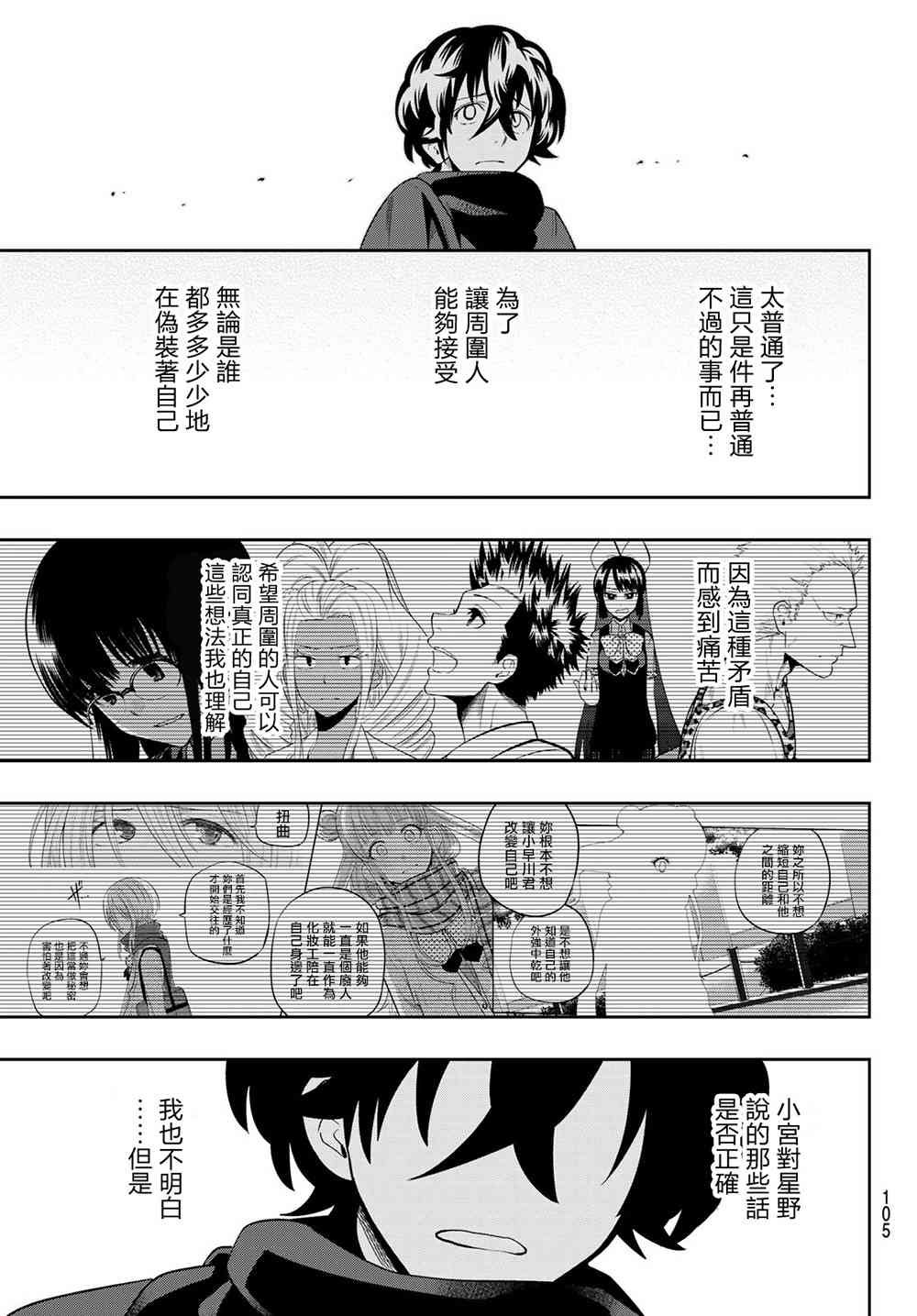 第82话