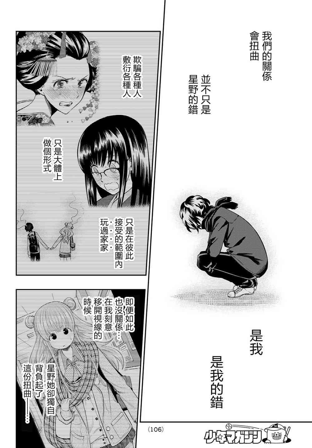 第82话