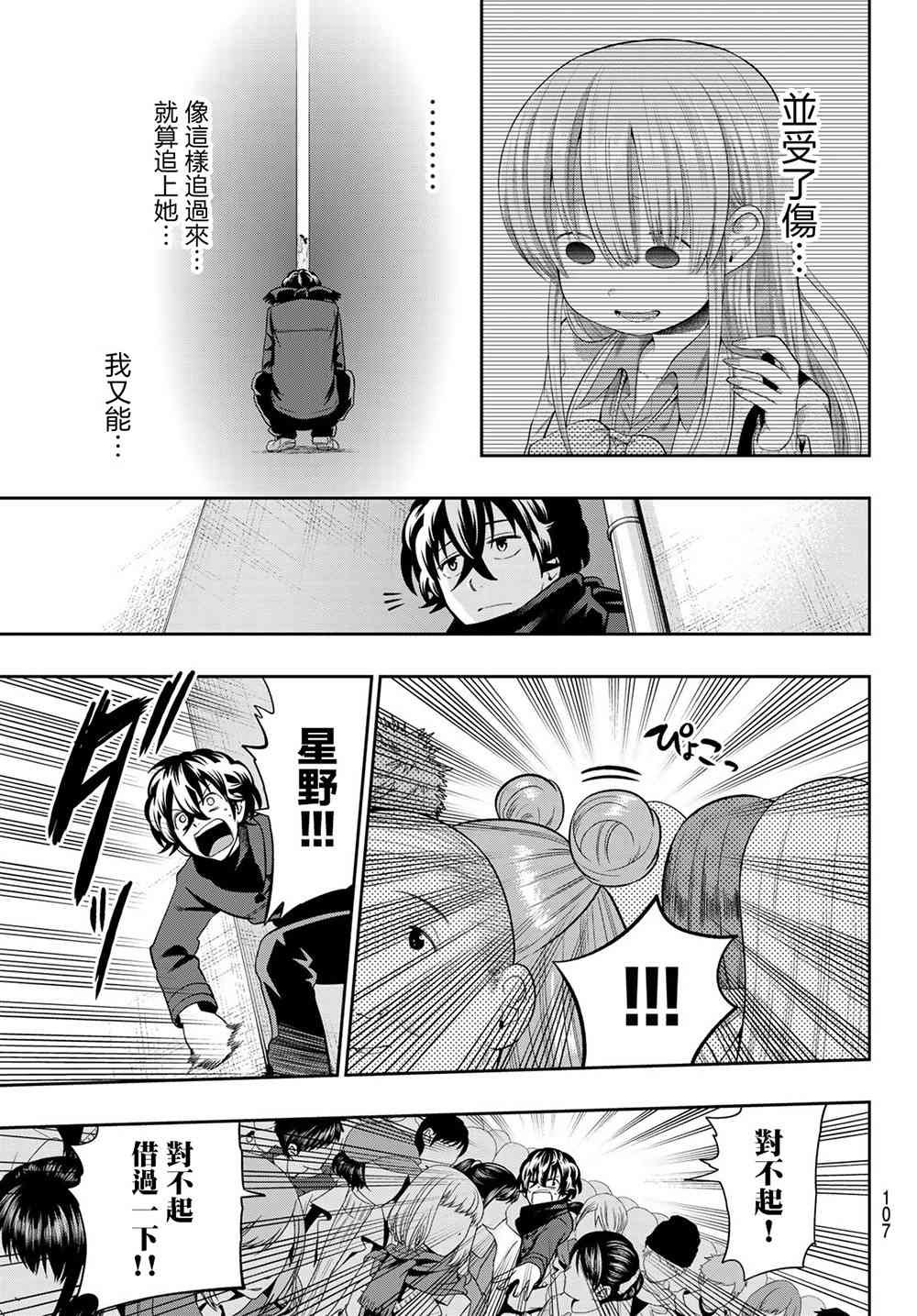第82话