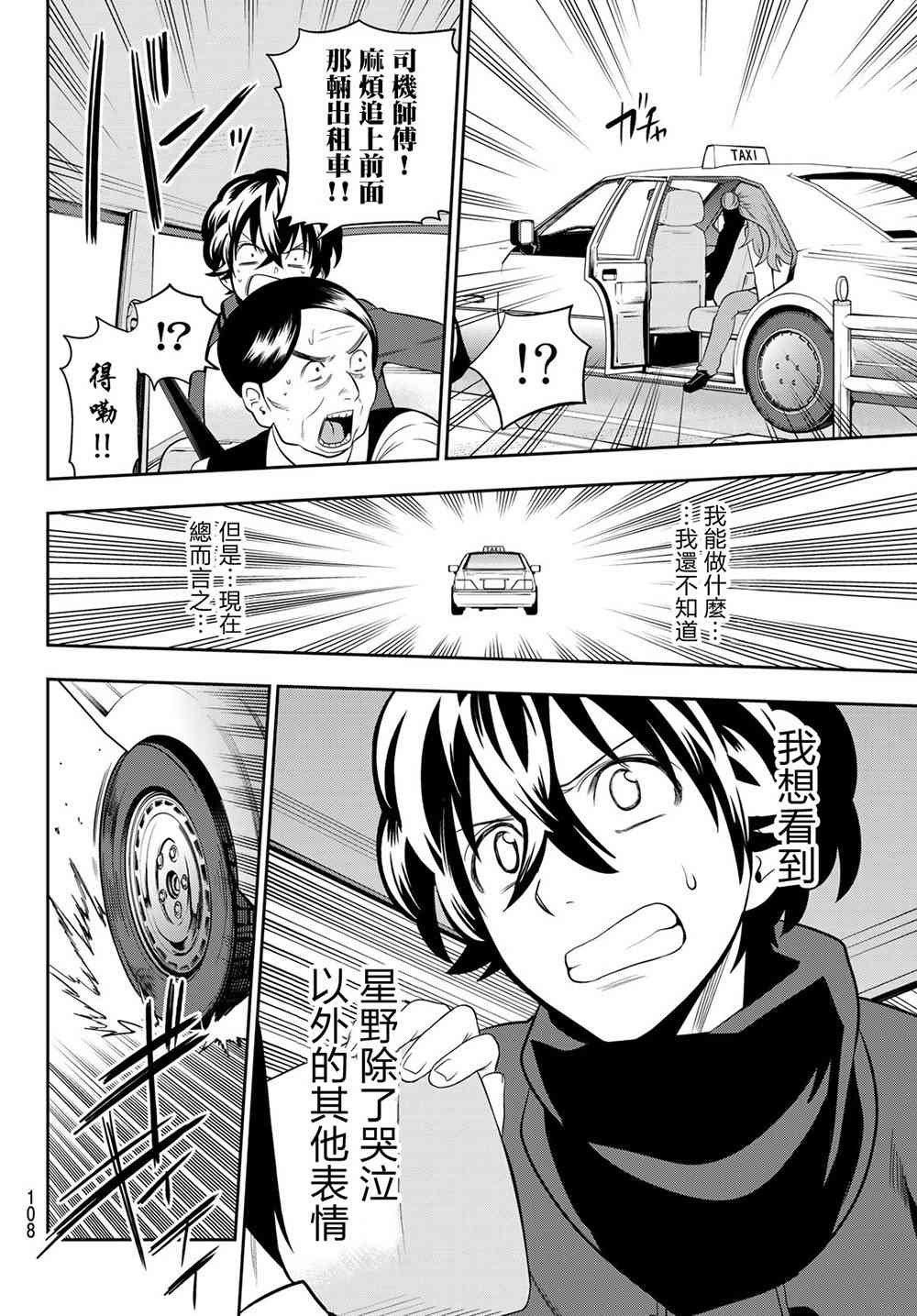 第82话