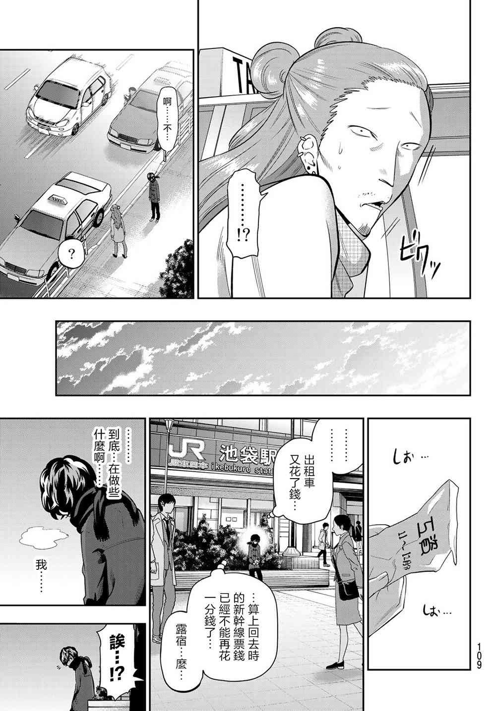 第82话