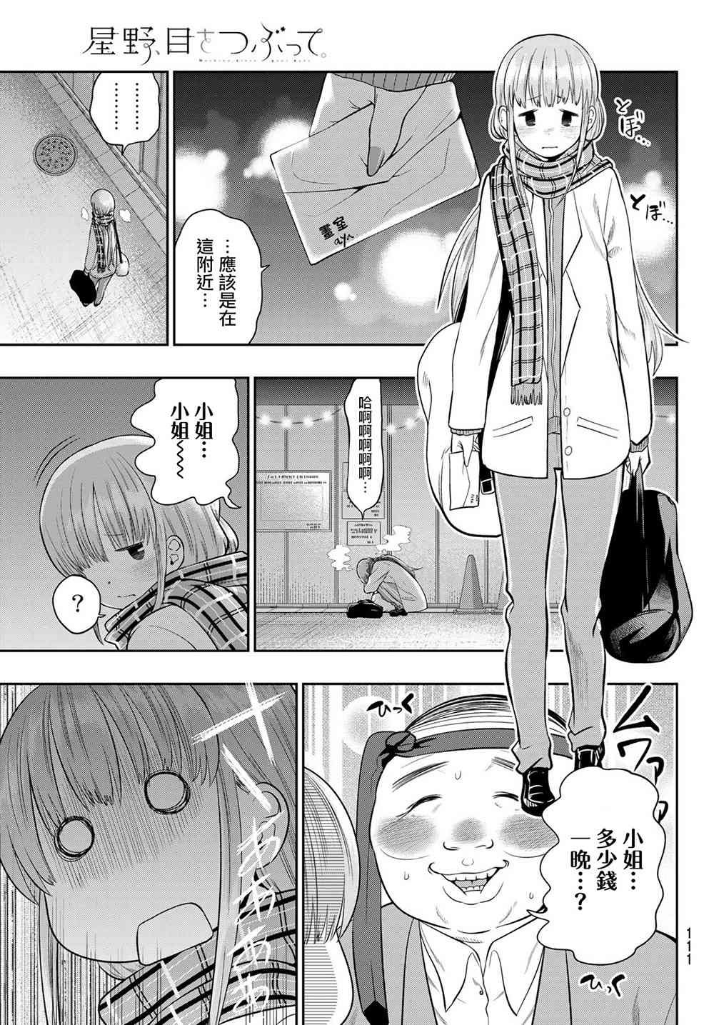 第82话
