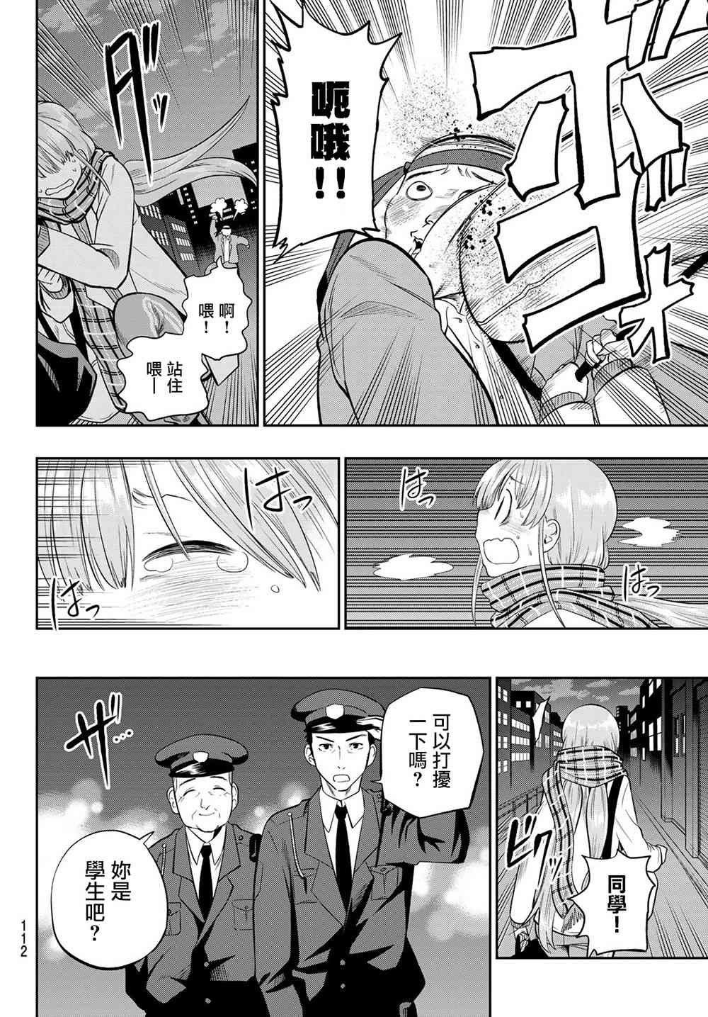 第82话