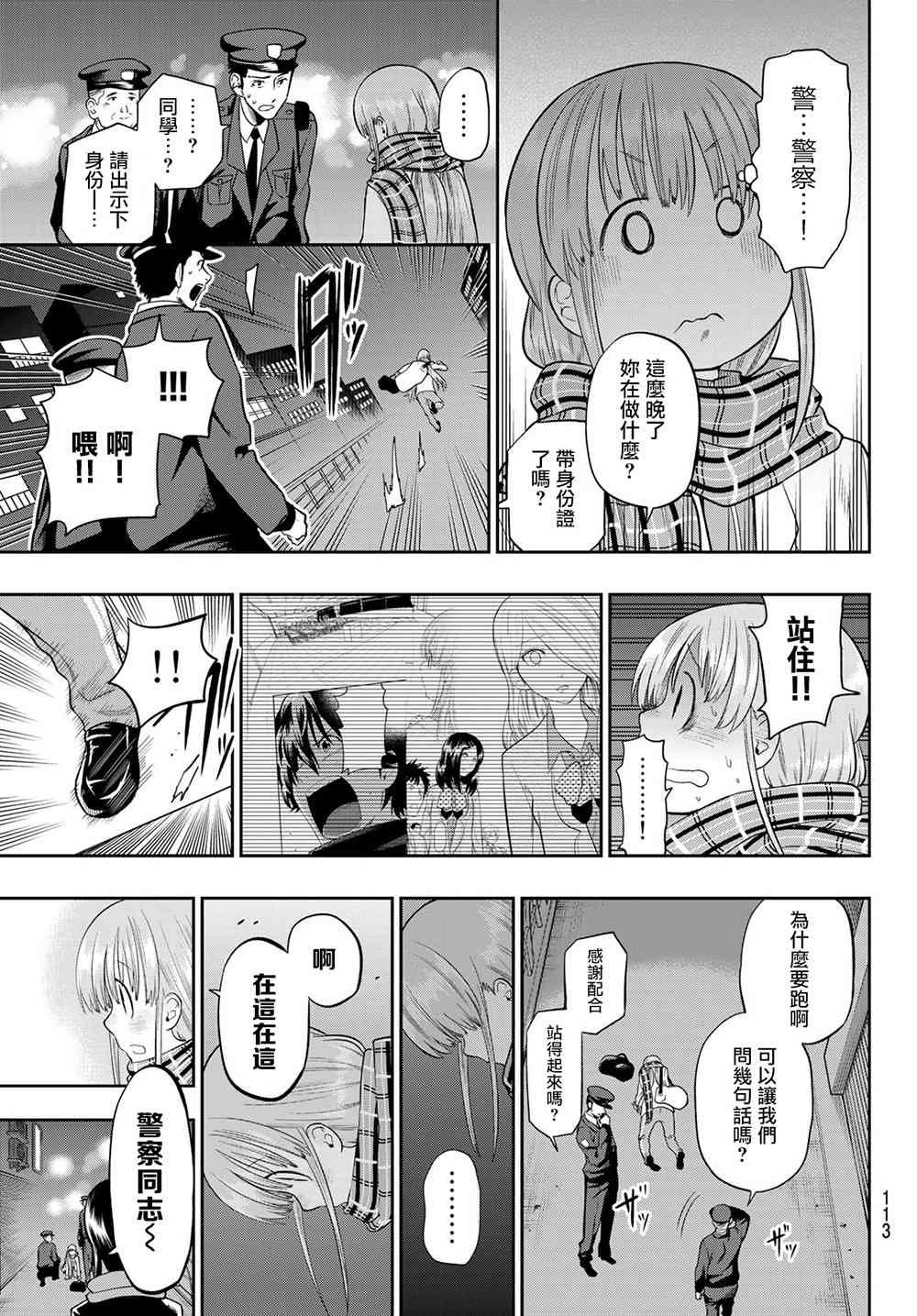 第82话