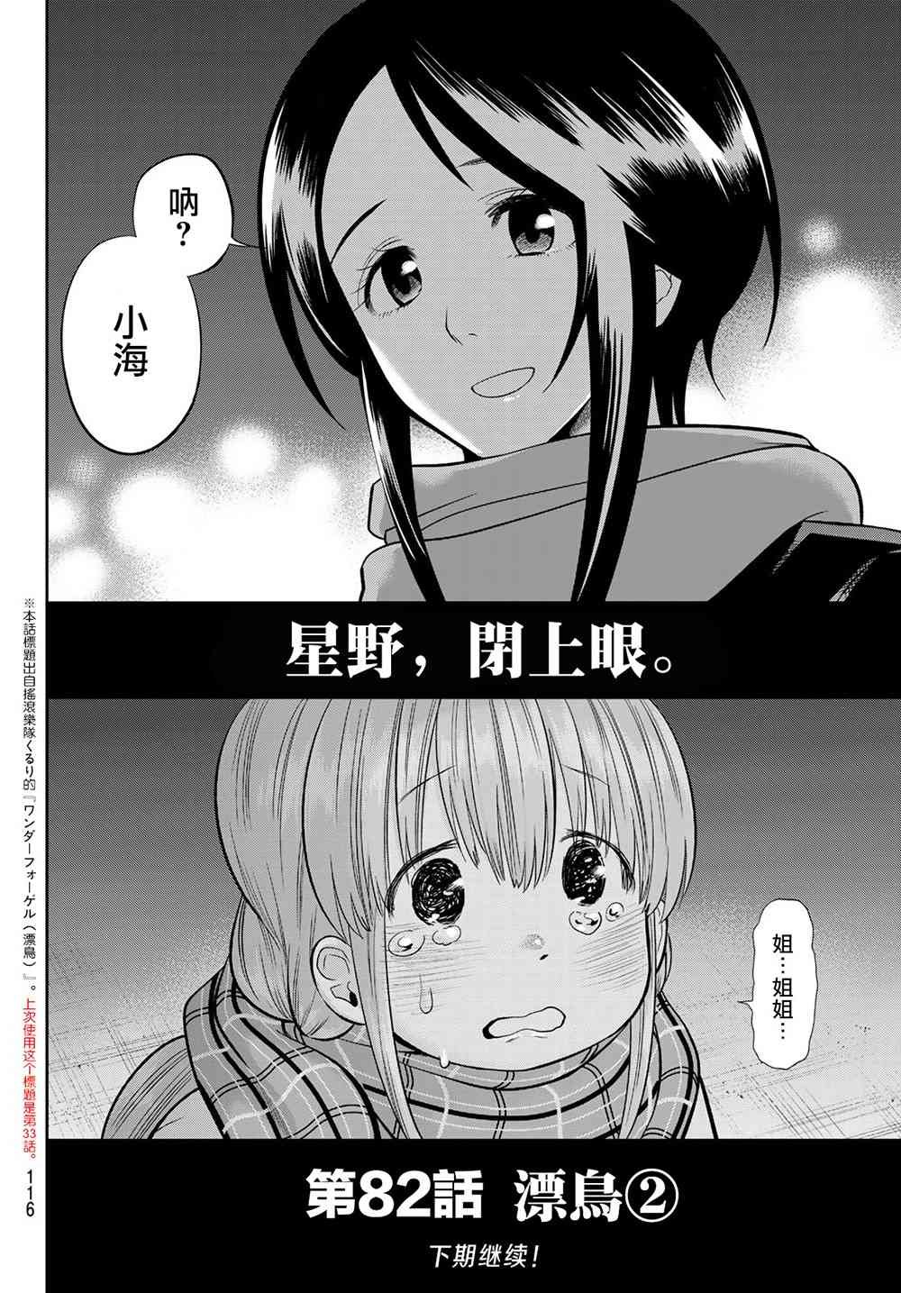 第82话