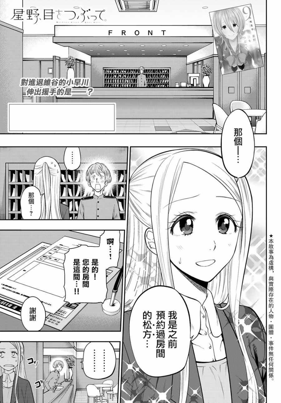 第83话
