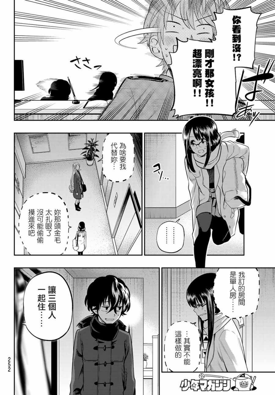 第83话
