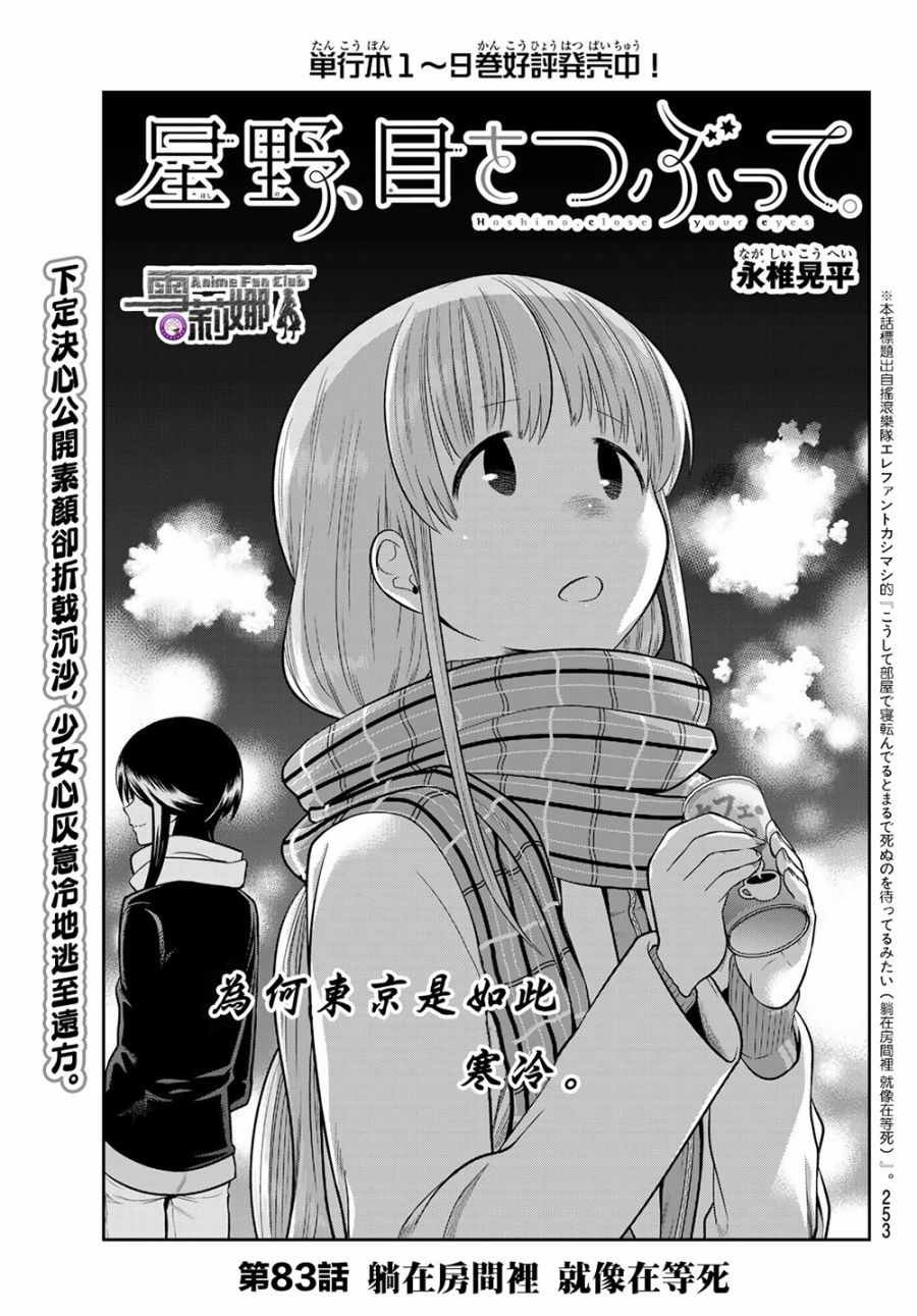 第83话