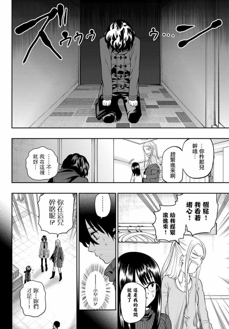 第83话