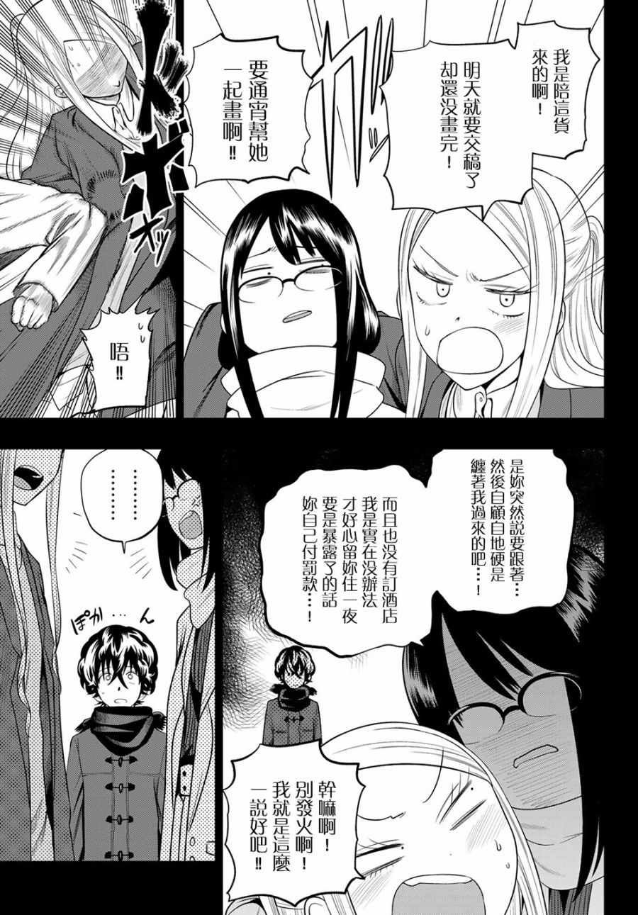 第83话