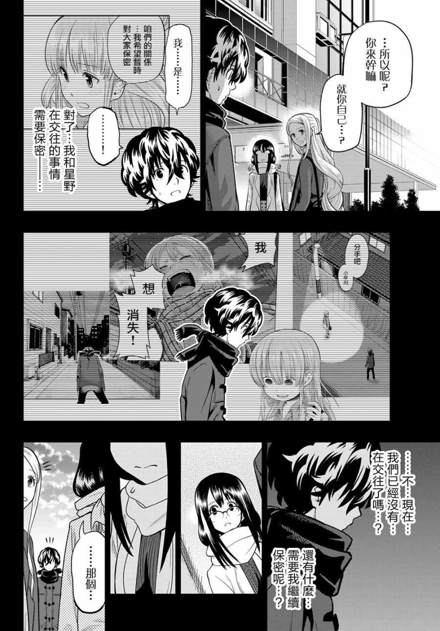 第83话