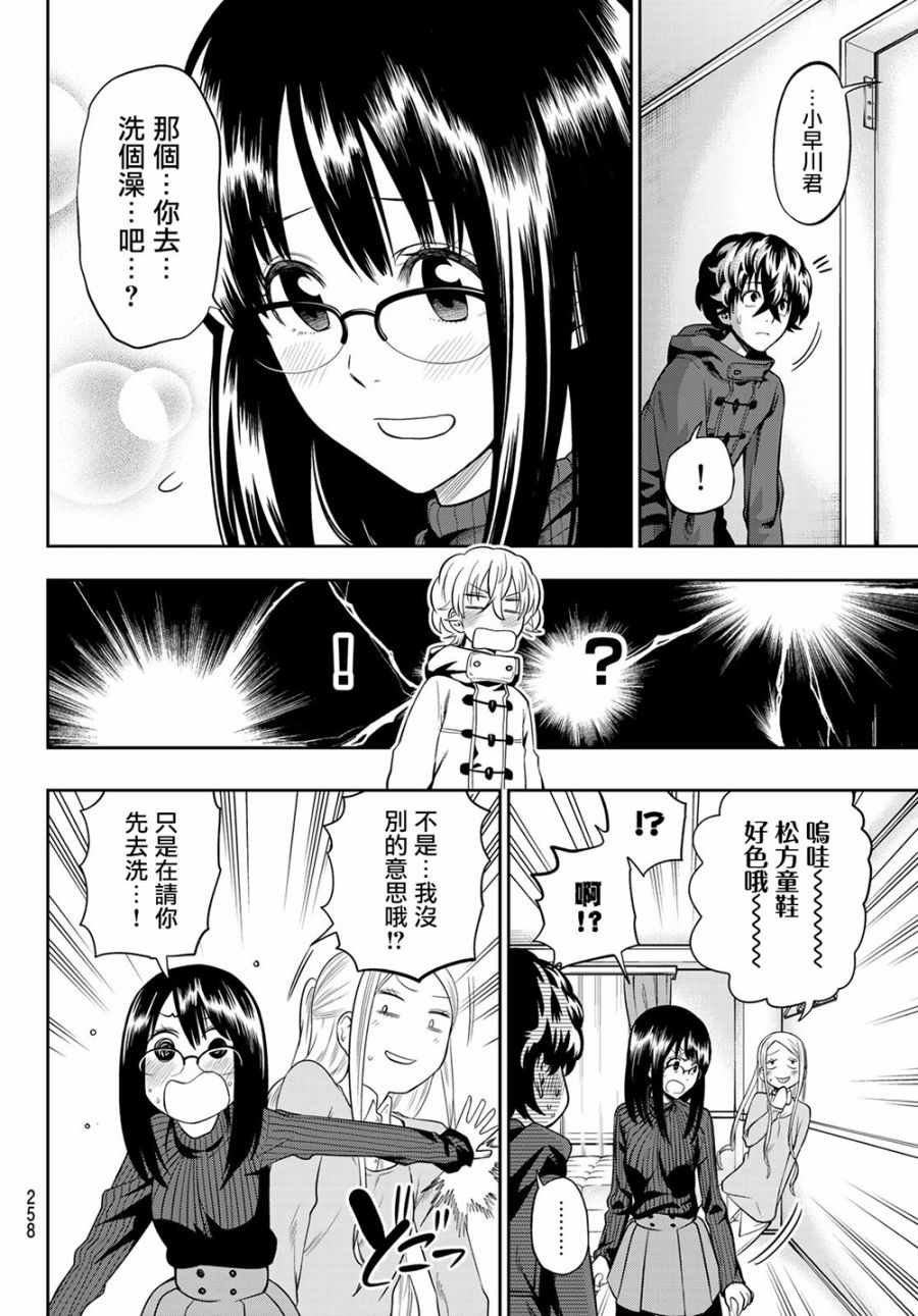 第83话