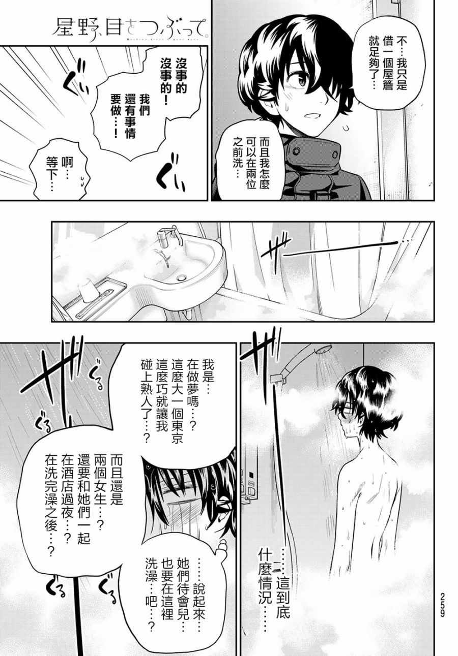 第83话