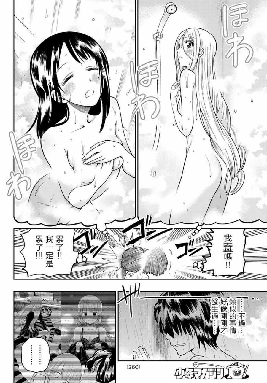 第83话