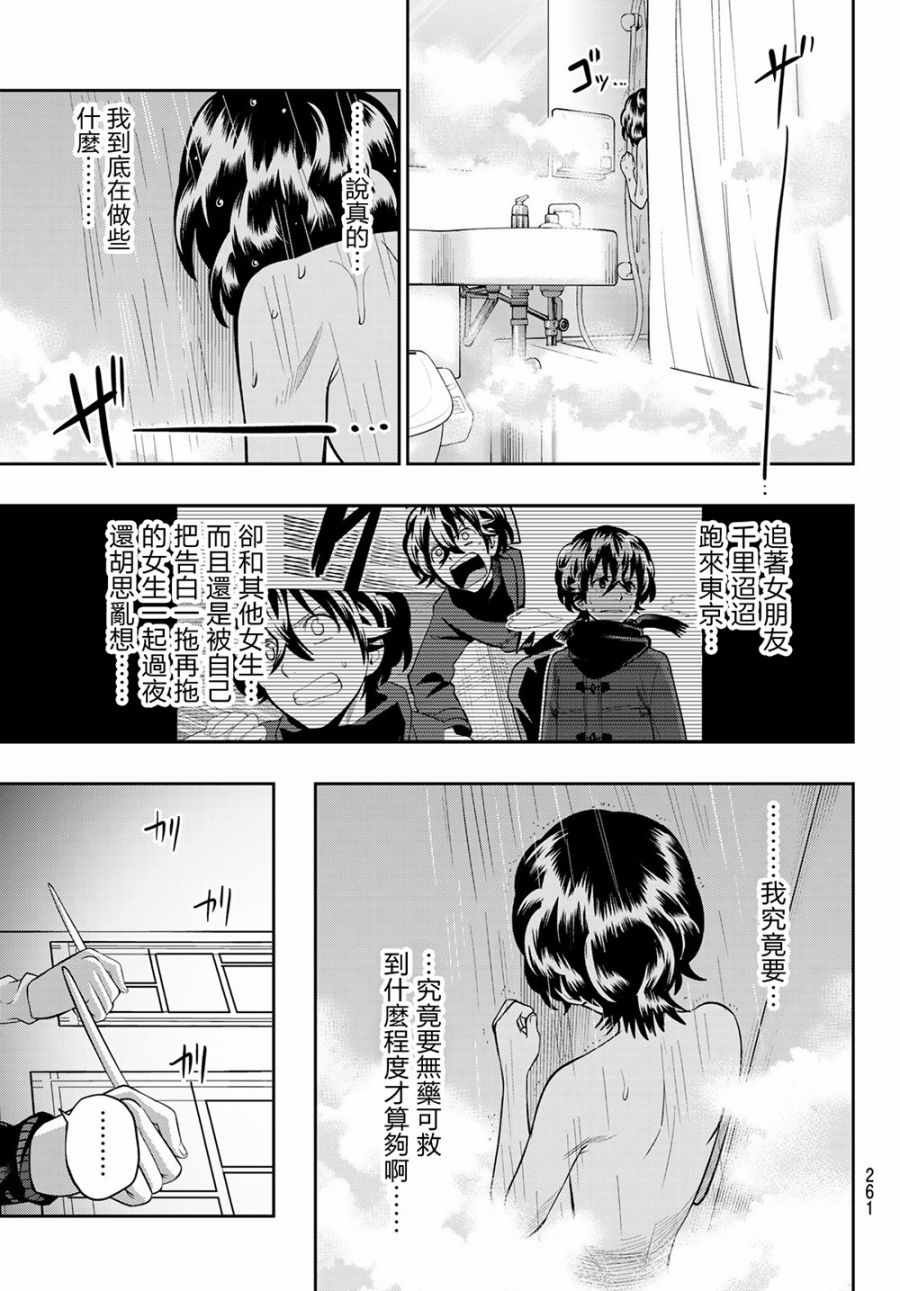 第83话